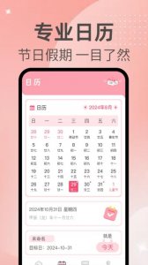 倒计数软件 v1.0.0