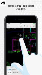 AutoCAD苹果版 v6.18.1