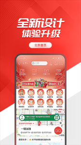 中国石化手机推广客户端(加油中石化) 