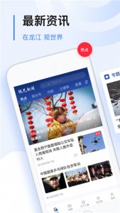 极光新闻ios版 v8.2.0