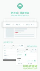 豆瓣阅读器修改版apk v2.2.4 Android版
