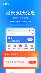 分期乐ios版 v8.4.1