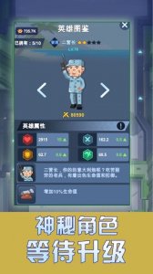 我要去当兵无限金币钻石版 v1.2.5 Android版