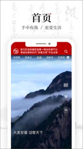 安徽卫视推广客户端 v1.8.2