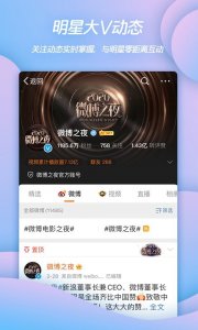 新浪微博 v15.9.0