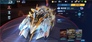 qq飞车手机游戏苹果版
