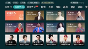 梨园行戏曲app v5.7.6.0