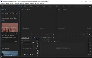 adobe premiere pro 2022中文版 v22.6.2.2