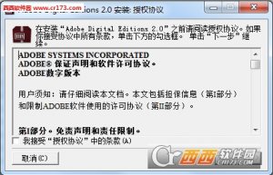 Adobe Digital Editions