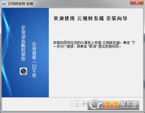 东电云视
