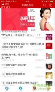tst善愿宝app v1.0.20 Android版