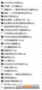 最完整的智慧树答案