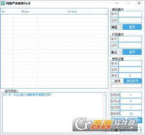 网易严选查卷软件