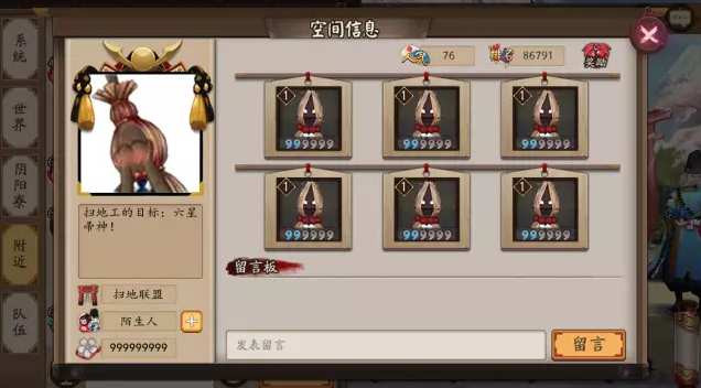 阴阳师京都之主头像框如何获得 阴阳师京都之主头像框获得办法介绍