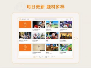 爱动漫