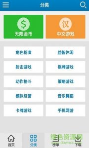 轻松玩bt游戏市场 v1.0.0 Android版