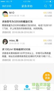 酷余(资源共享) v1.02 Android版