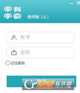 家有学霸老师端