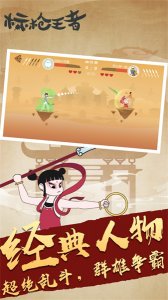 标枪王者苹果版 v2.9 iphone版