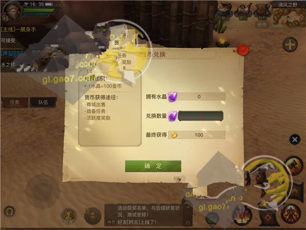光明国内如何迅速获得金币 光明国内速刷金币办法