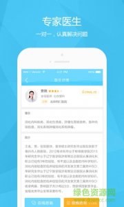 寻医在线 v1.0.1 Android版
