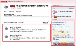 企客宝会员管理系统