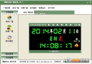 馨盛自动广播系统