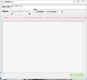 百度文库阅读下载器(免券免积分) v2.0 绿