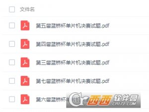 蓝桥杯单片机国赛历年考试试题大全PDF文
