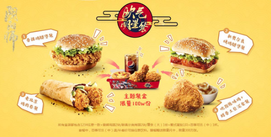 阴阳师×KFC进行合作 式神和炸鸡更配哦