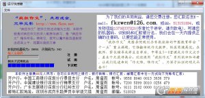 疯狂作文公文写作助手