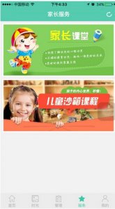 童生学堂软件老师端app v1.0.54 Android版