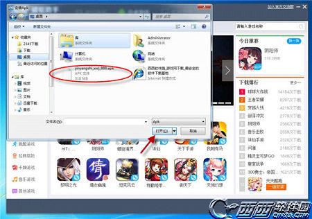 口袋妖怪日月在电脑上如何玩 口袋妖怪日月电脑版安装步骤【图文】