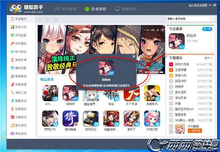 口袋妖怪日月在电脑上如何玩 口袋妖怪日月电脑版安装步骤【图文】