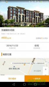 中普车房网手机端 v1.0.1 Android版