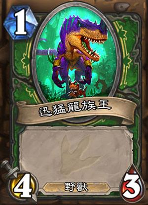 炉石传闻安戈洛新卡小迅猛龙如何 安戈洛新卡小迅猛龙属性介绍