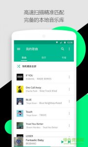 听听音乐播放器手机版 v2.6.9.9 Android版