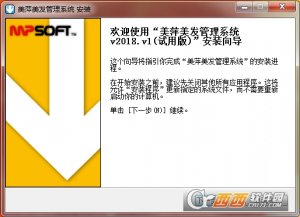 车商融美发管理软件