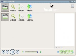 蓝鸟Flash播放器绿色纯净版 v8.5.0