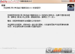 具才考场座次编排系统