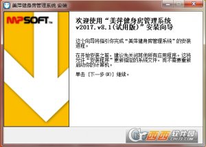 车商融健身俱乐部管理软件