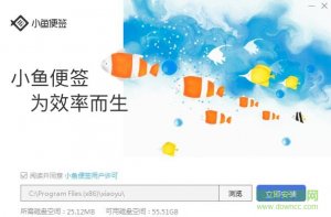 小鱼桌面便签软件 v1.0.0.2