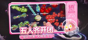 球球大作战ios版 v19.4.3