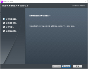 幂果截图大师 v2.3.15