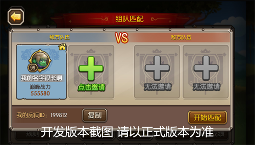 刀塔传奇2v2诸神对决如何玩 2V2诸神对决玩法规则一览