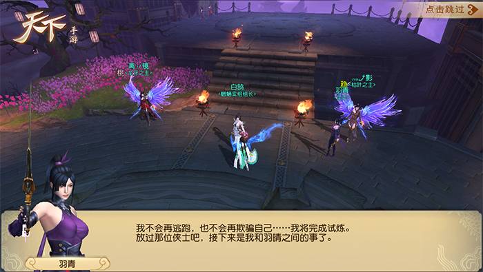 天下手机游戏两生花任务如何打 两生花任务打法攻略