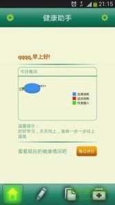 健康助手手机版 v16.8.12 Android版