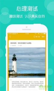 我心手机版(心理健康咨询) v1.18 Android版