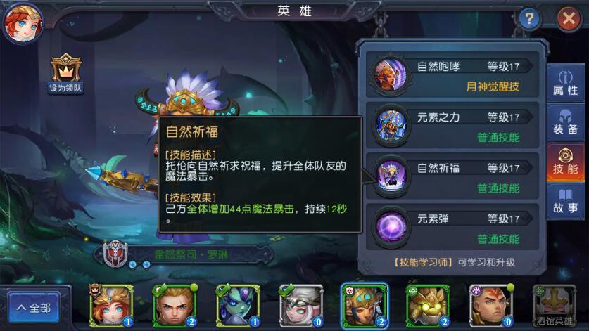 迷雾世界平民英雄哪一个比较好 迷雾世界平民英雄推荐