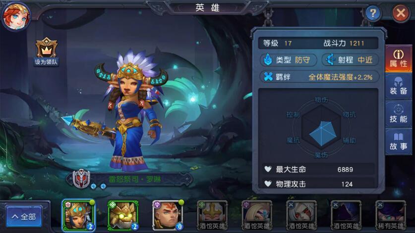 迷雾世界平民英雄哪一个比较好 迷雾世界平民英雄推荐